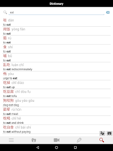 hanyou-chinese-dictionary-and-ocr-pro-2-8