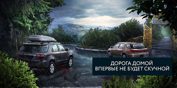 pandemic-the-way-home-quest-9-4-1-apk