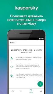 Kaspersky Who Calls Caller ID Unreleased 1.5.5.31 Mod