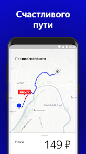 yandex-drive-carsharing-1-7-3-mod