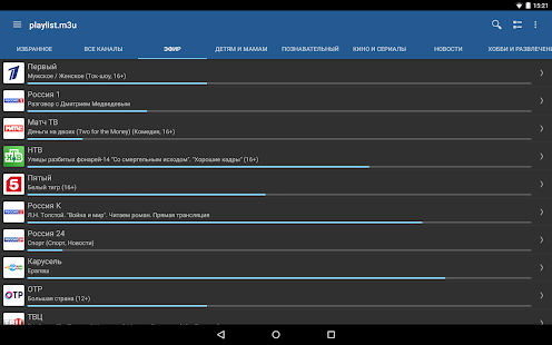 iptv-pro-5-2-1-mod-patched