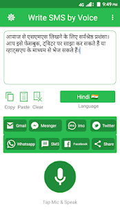 write-sms-by-voice-voice-typing-keyboard-pro-2-1