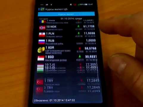 currency-rates-pro-7-0-5-apk