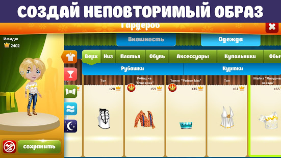 avataria-social-life-fashion-in-virtual-world-3-15-1-apk