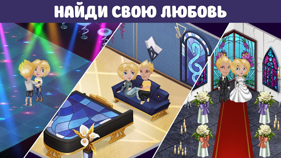 avataria-social-life-fashion-in-virtual-world-3-15-0-apk