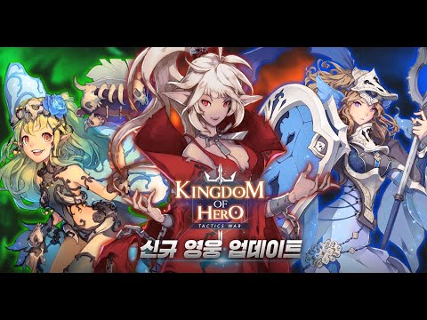 kingdom-of-hero-tactics-war-1-09-004-apk-mod