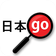 yomiwa-japanese-dictionary-and-ocr-premium-3-9-1